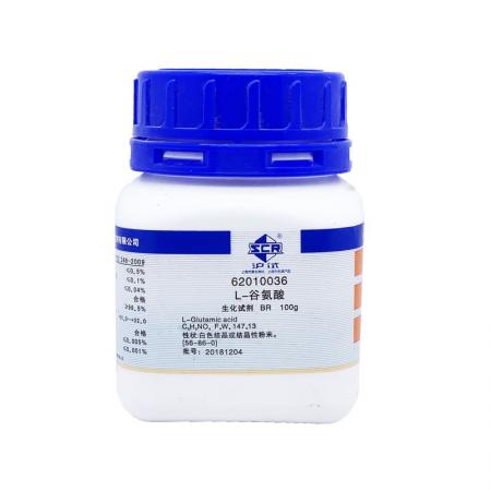 L-谷氨酸CAS号56-86-0