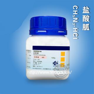 盐酸胍CAS号50-01-1化学式C...